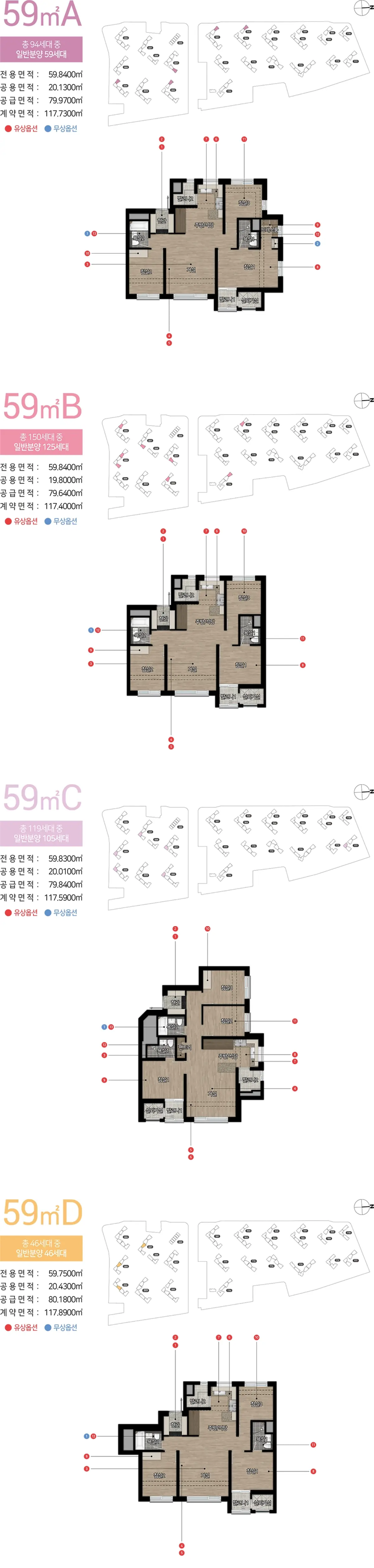 청주사직 힐스테이트 어울림 59타입