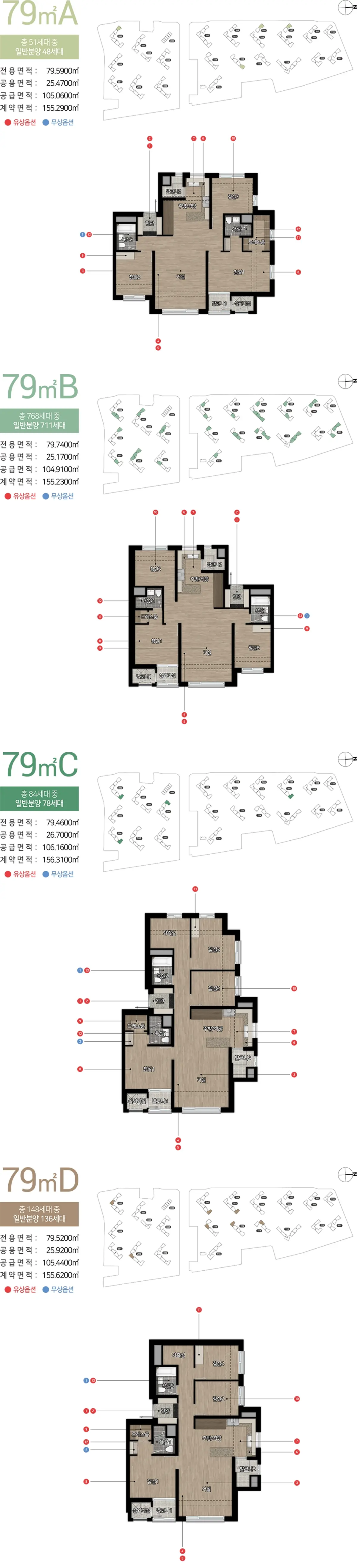 청주사직 힐스테이트 어울림 79타입