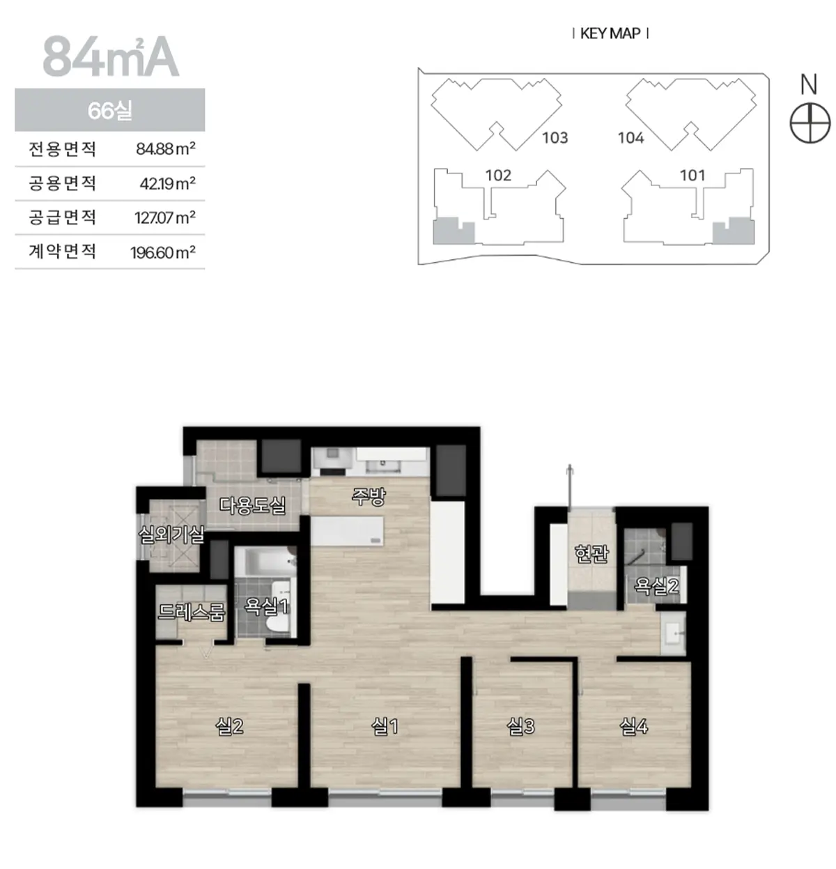 전용면적 84제곱 A타입 구조