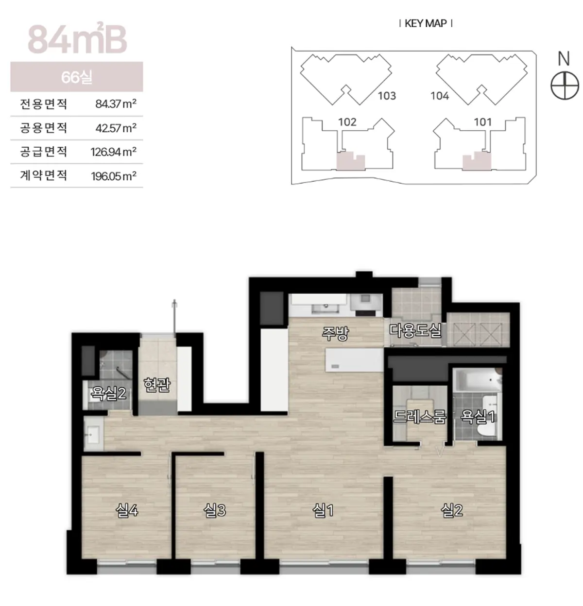 전용면적 84제곱 B타입 구조